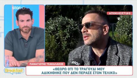 Παναγιώτης Τσακαλάκος