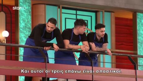 MasterChef: Σαμ Και Πέτρος Σχολιάζουν Τους Κόκκινους