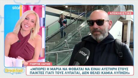 Γιώργος Λάγιος