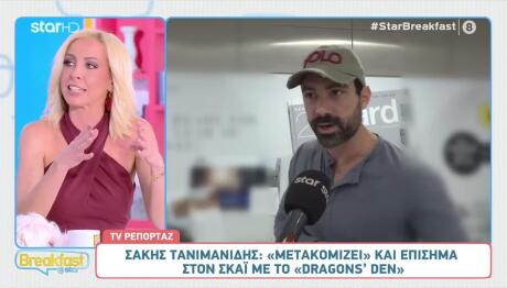 Σάκης Τανμανίδης