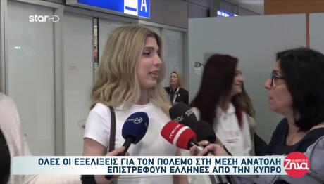 Μέση Ανατολή: Επαναπατρίστηκαν Οι Πρώτοι 162 Έλληνες