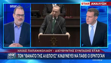 Καταρρέει Ο Μύθος Της Απαραίτητης Τουρκίας: Η Στάση Ερντογάν