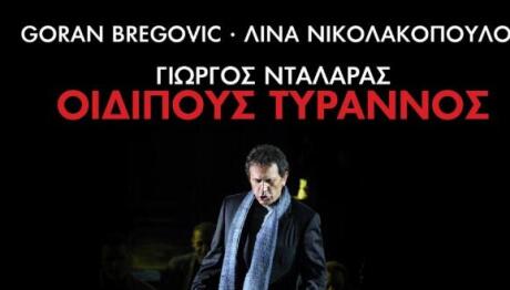 Νταλάρας: Ζωντανή Ηχογράφηση Στην Επίδαυρο