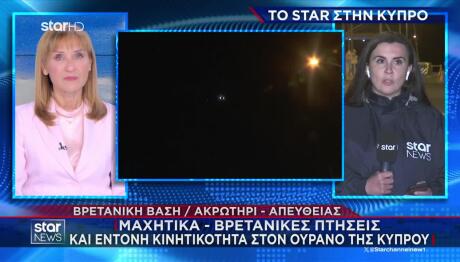 Κύπρος: Σε Αυξημένη Επιφυλακή - Απογειώθηκαν 2 F-16