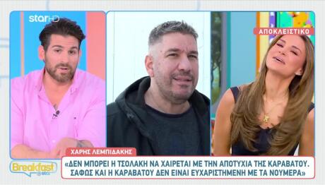 Χάρης Λεμπιδάκης