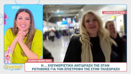 Ελένη Μενεγάκη