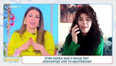 MasterChef Φιλιώ