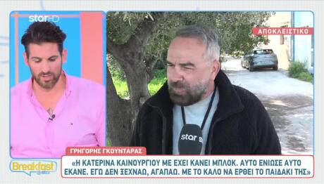 Γρηγόρης Γκουντάρας