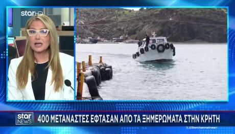 Πάνω Από 400 Μετανάστες Έφτασαν Στην Κρήτη