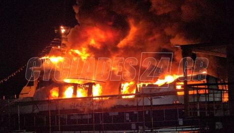 Φωτιά Σύρος