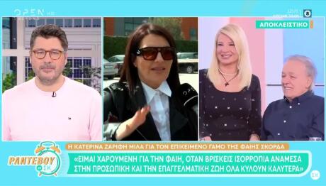 Κατερίνα  Ζαρίφη