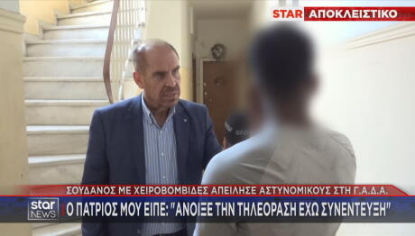 Σουδανός χειροβομβίδες