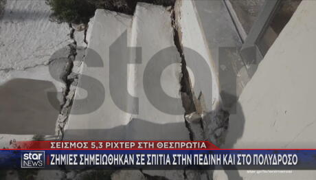 σεισμός στη Θεσπρωτία