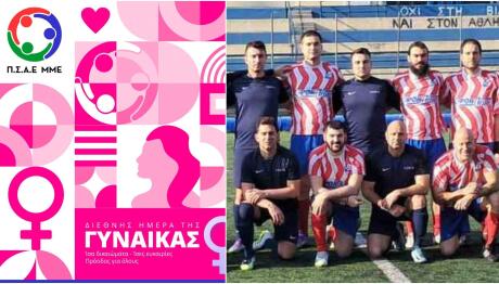 Π.Σ.Α.Ε. ΜΜΕ - ΠΡΩΤΑΘΛΗΜΑ ΠΟΔΟΣΦΑΙΡΟΥ ΤΥΠΟΥ