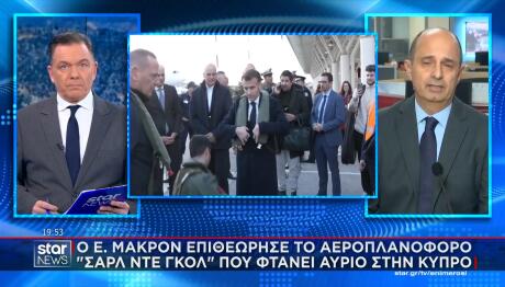 Μακρόν γαλλικό ναυτικό