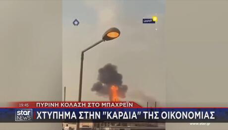 Μπαχρέιν πλήγμα Ιράν