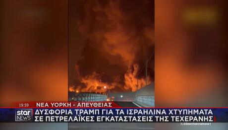 Πλήγματα Ισραήλ σε πετρελαϊκές εγκαταστάσεις