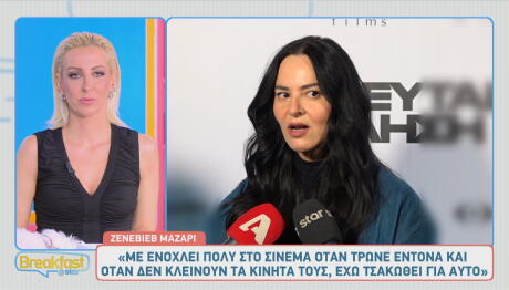 Ζενεβιέβ Μαζαρί