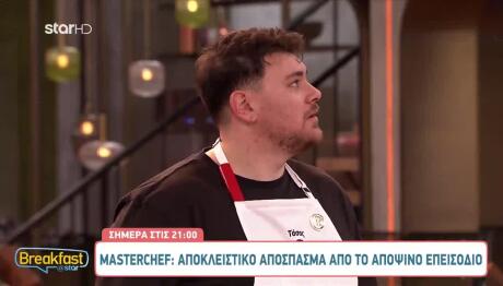 MasterChef: «Έχω χάσει και τη μητέρα μου και τον πατέρα μου»