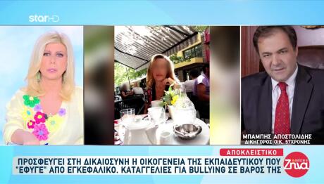 Θάνατος Καθηγήτριας: Τι Καταγγέλλει Ο Δικηγόρος Της