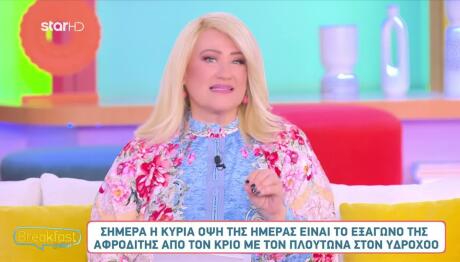 Άση Μπήλιου: Πώς θα είναι η Σημερινή Μέρα Για Τα 12 Ζώδια