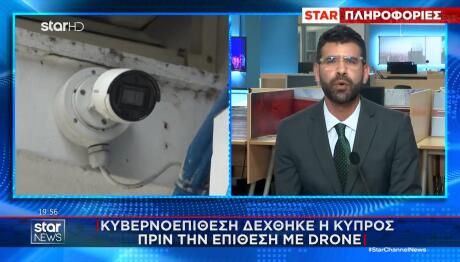 Κυβερνοεπιθέσεις σε κάμερες της Κύπρου