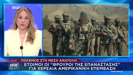 Φρουροί της Επανάστασης Ιράν