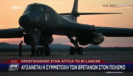 Στην Αγγλία Το B1 Lancer: Συμμετοχή Των Βρετανών Στον Πόλεμο