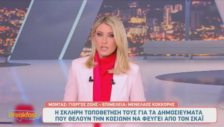 Σία Κοσιώνη