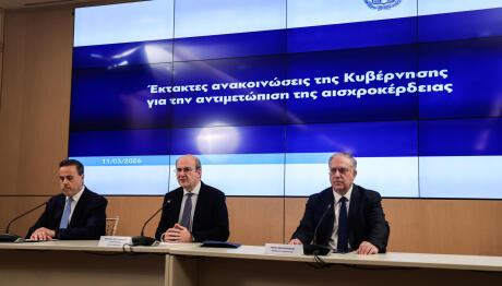 Πλαφόν Σε Καύσιμα-Τρόφιμα:Μέτρα Για Ακρίβεια & Αισχροκέρδεια