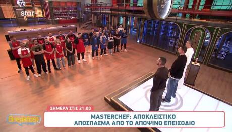 MasterChef: «Είναι Η Τελευταία Ομαδική Πριν Την Ένωση»
