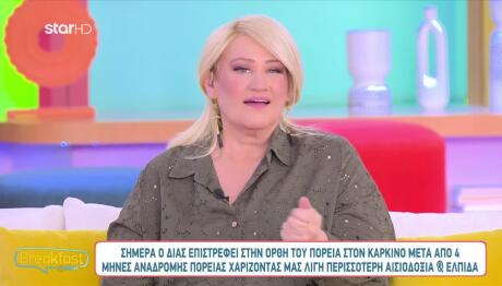 O Δίας επιστρέφει στην ορθή του Πορεία στον Καρκίνο