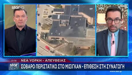 Μπαράζ Επιθέσεων Σε Εβραϊκές Συναγωγές Σε ΗΠΑ & Νορβηγία