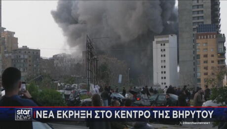 έκρηξη στον Λίβανο