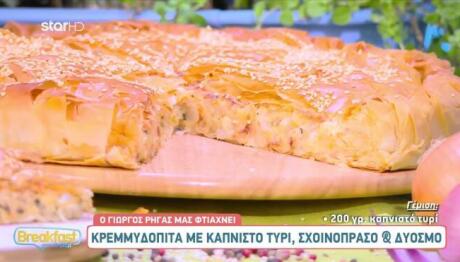 Εύκολες Συνταγές Για Λαχταριστές Πίτες