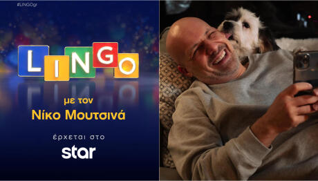 Νίκος Μουτσινάς