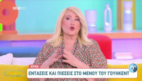 Ποια Ζώδια Θα Εχουν Εντάσεις Το Σαββατοκύριακο;