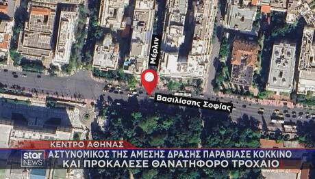 Θανατηφόρο τροχαίο στο κέντρο: Αστυνομικός παραβίασε κόκκινο σηματοδότη