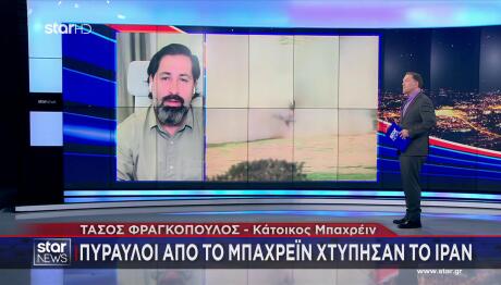 Έλληνας Κάτοικος Μπαχρέιν: «Σκεφτόμαστε να Φύγουμε»