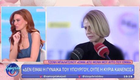 Σίσσυ Χρηστίδου