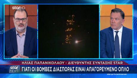 Βόμβες διασποράς σε πυραύλους του Ιράν