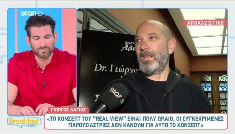 Γιώργος Λάγιος