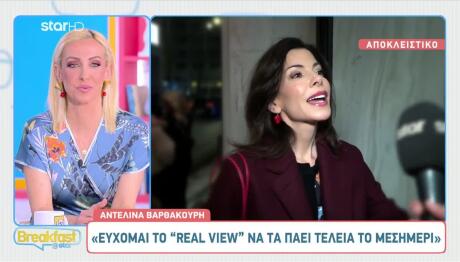 Αντελίνα Βαρθακούρη