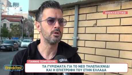 Γιάννης Τσιμιτσέλης