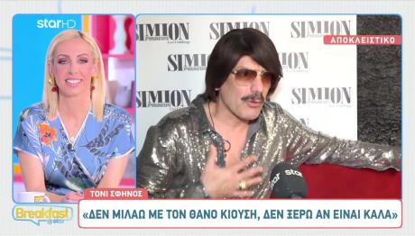 Θάνος Κιούσης