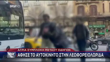 Θεσσαλονίκη: Οδηγός Λεωφορείου Ξυλοκόπησε Ηλικιωμένο