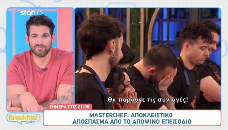MasterChef: Δείτε Sneak Preview Από Το Επεισόδιο 34