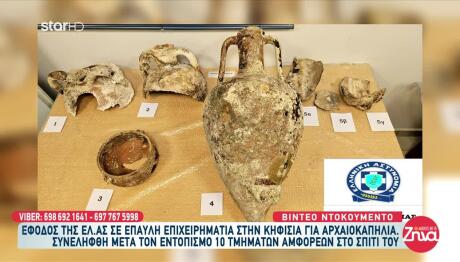 Κηφισιά: Βρήκαν 10 Αμφορείς Σε Οικία 50χρονου Αρχαιοκάπηλου