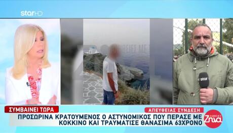 Προφυλακίστηκε Ο Αστυνομικός Για Το Τροχαίο Έξω Από Τη Βουλή