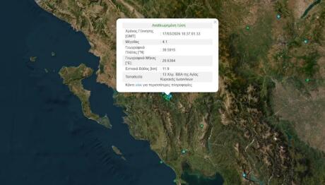 Σεισμός Ιωάννινα: Εγκλωνισμένος Εργάτης Από Κατολίσθηση